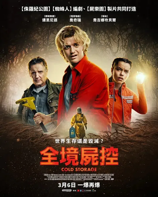 绿液惊魂