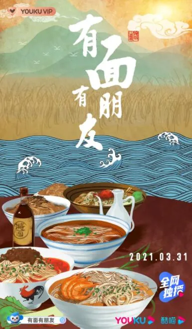 有面有朋友