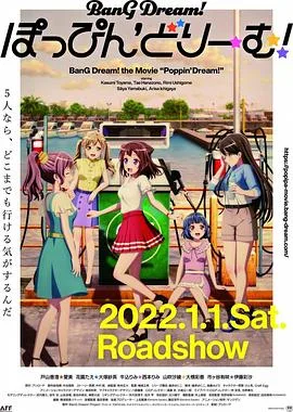 BanG Dream!剧场版