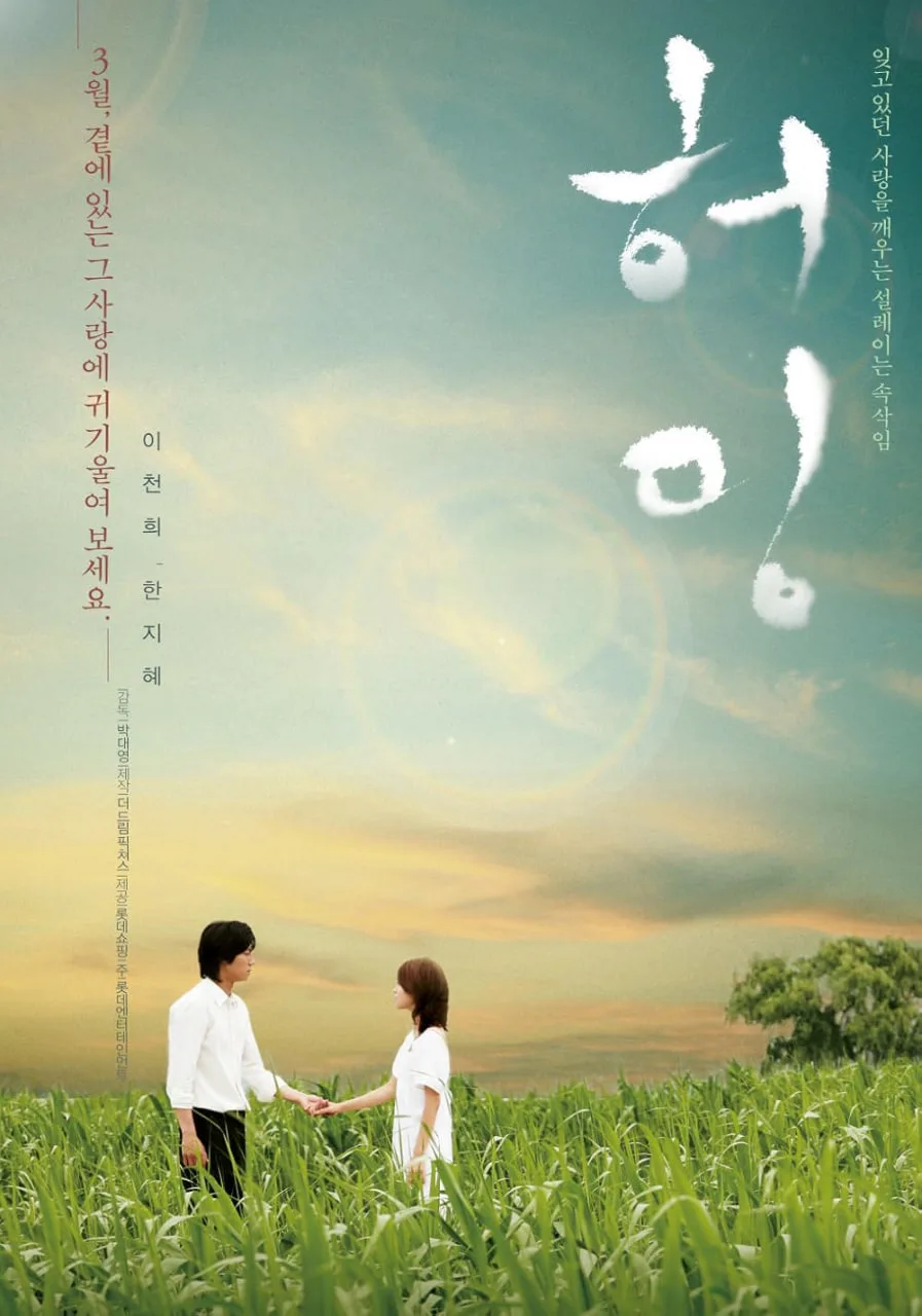 哼唱 2008