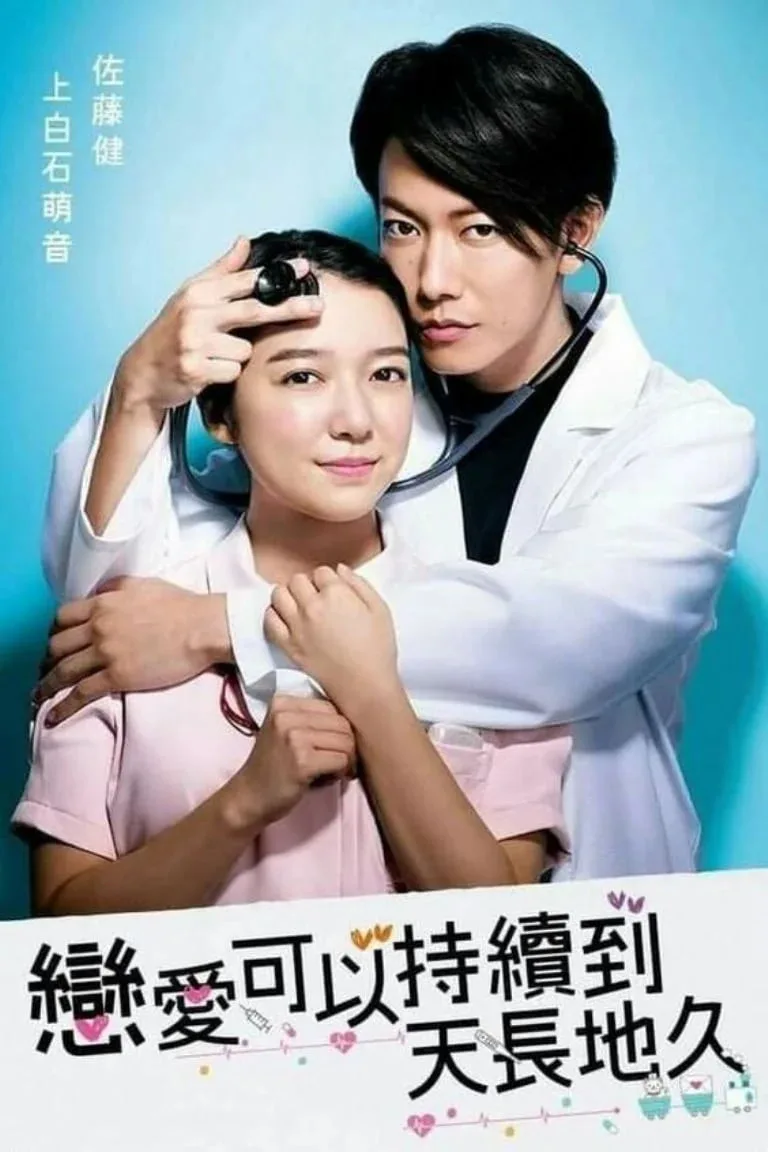 还是要将恋爱进行到底