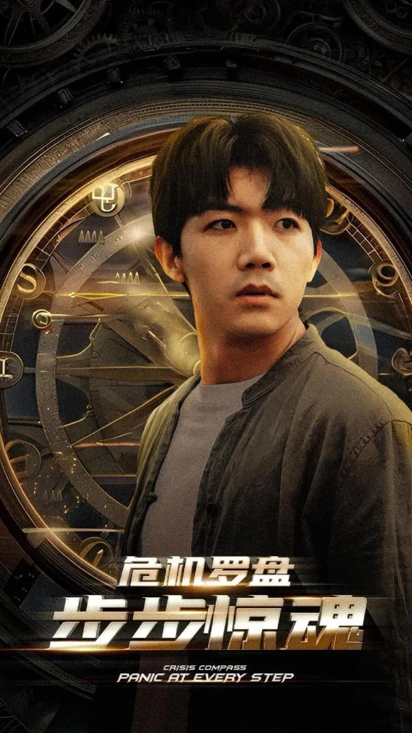 危机轮盘步步惊魂（手握乾坤）（我能预测你的未来 ）